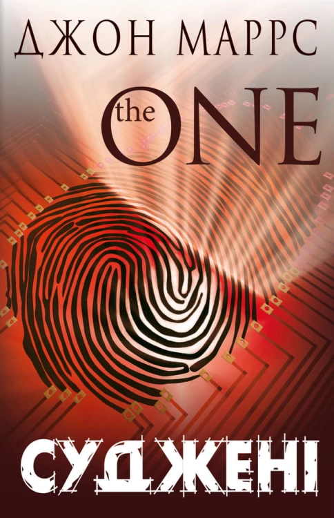 Суджені. The One.jpeg