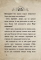 Маленька зла книжка 25.jpeg