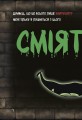 Маленька зла книжка 26.jpeg