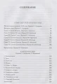 Семь светочей архитектуры2.webp