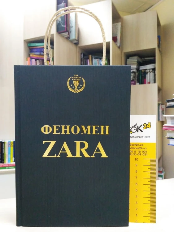 Феномен Zara4.jpeg