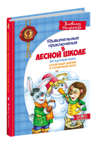 Загадочный Яшка.png