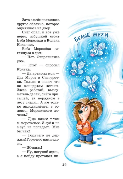 Загадочный Яшка..webp