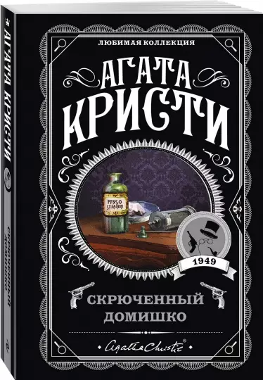 Screenshot_2021-02-18 Скрюченный домишко.png