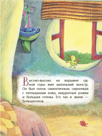 Screenshot_2021-02-18 Сказка о волшебном слове(2).png