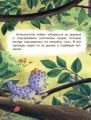 Screenshot_2021-02-18 Сказка о волшебном слове(3).png