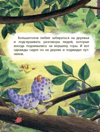 Screenshot_2021-02-18 Сказка о волшебном слове(3).png