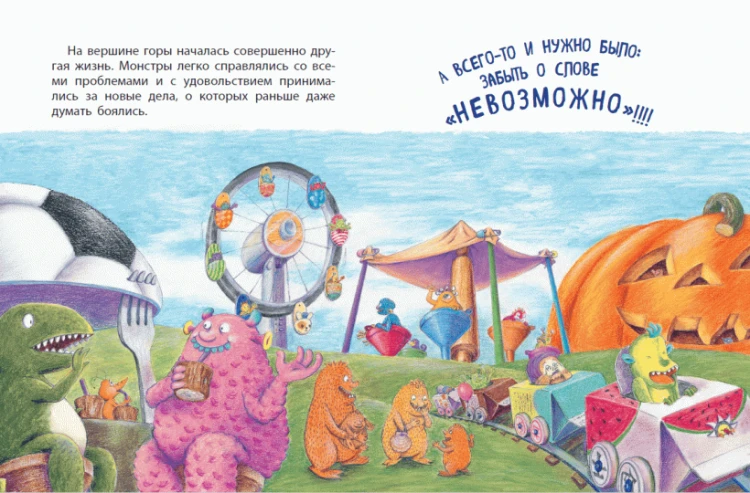 Screenshot_2021-02-18 Сказка о волшебном слове(6).png