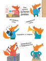 Screenshot_2021-02-18 Шумные лисята(3).png