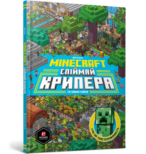MINECRAFT. Спіймай крипера та інших мобів