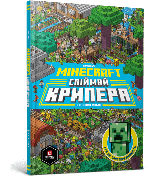 MINECRAFT. Спіймай крипера та інших мобів