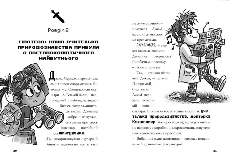 MINECRAFT Вперед, у гру!