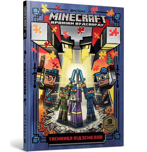 MINECRAFT Таємниця підземелля