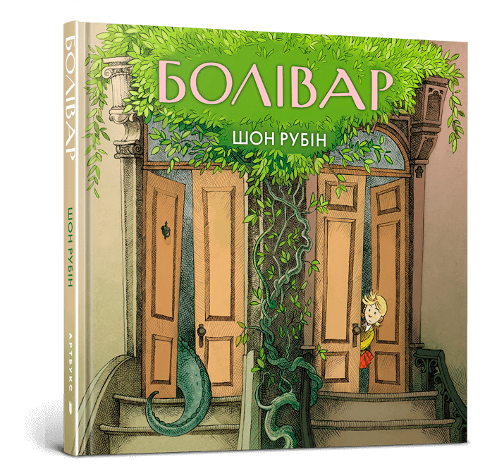 Болівар