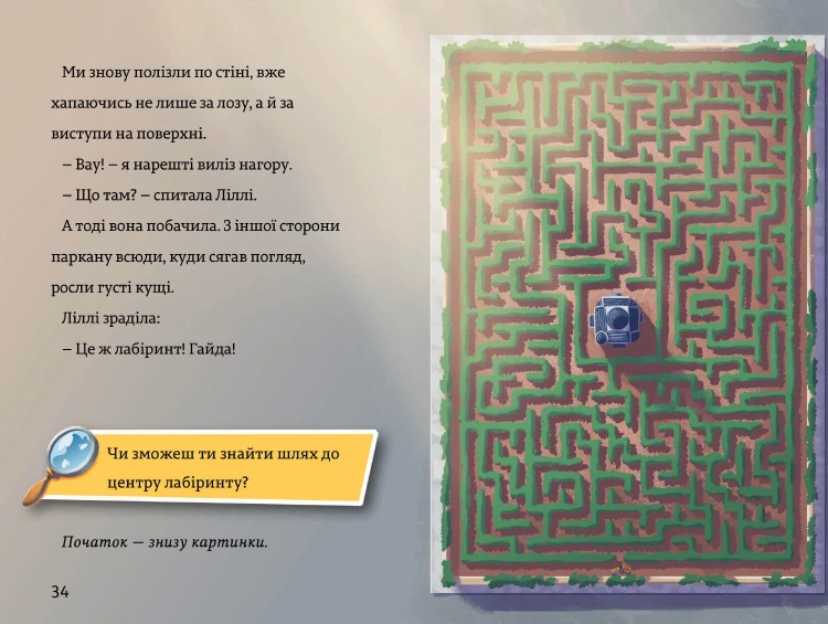 Тіммі Тоббсон. Загублене намисто