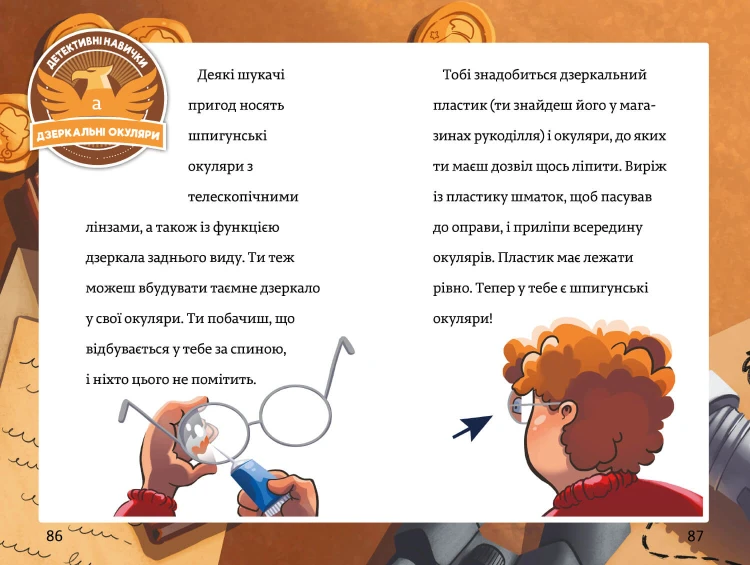 Тіммі Тоббсон. Тінь і золота кімната