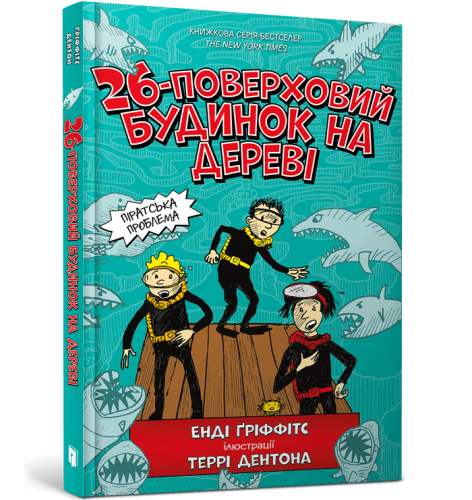 26-поверховий будинок на дереві