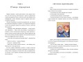 Спадок винахідника