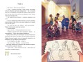 Спадок винахідника