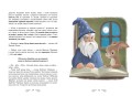 Кролик, який хотів заснути