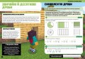 MINECRAFT Математика. Офіційний посібник. 8-9 років