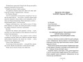 Санаторій