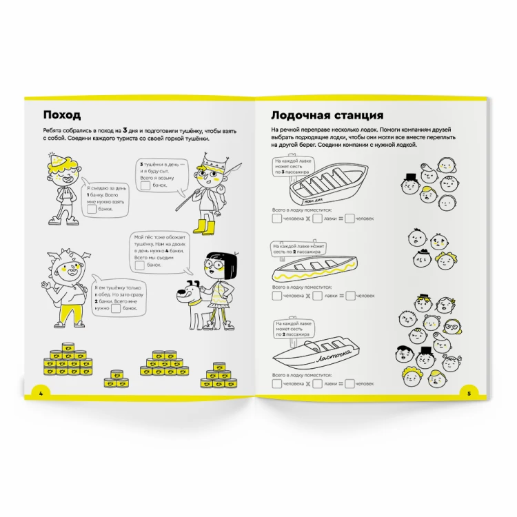 multiplication_7-8_2-part_page-4-54.png