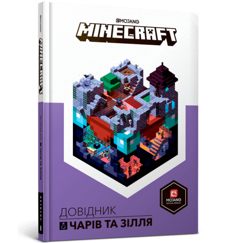 MINECRAFT. Довідник чарів та зілля