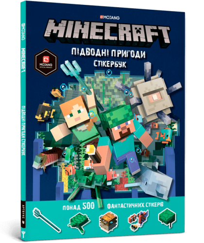 MINECRAFT стікербук Підводні пригоди