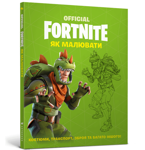 FORTNITE Official. Як малювати