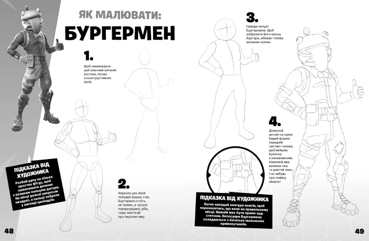 FORTNITE Official. Як малювати