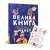 Велика книга гарних манер (+плакат у подарунок)