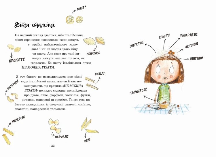 Велика книга гарних манер (+плакат у подарунок)