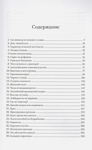 От конца Викторианской эпохи до начала третьего тысячелетия2.webp