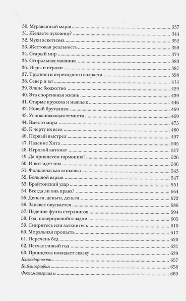 От конца Викторианской эпохи до начала третьего тысячелетия3.webp