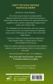 Золушка. Проводи меня на свадьбу2.webp