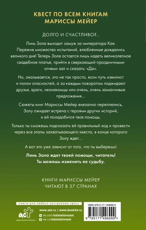 Золушка. Проводи меня на свадьбу2.webp