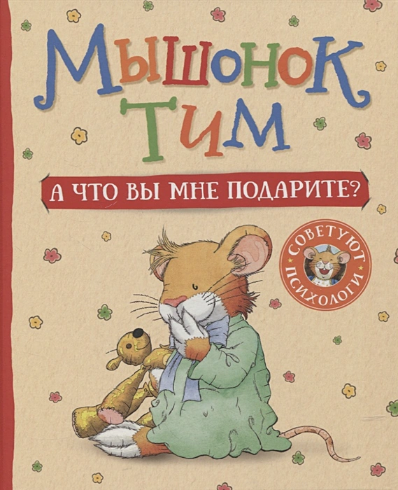 А что вы мне подарите .webp