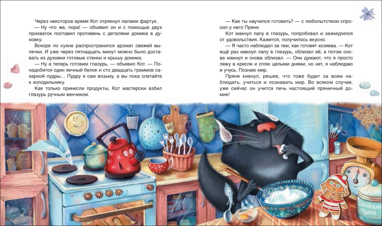 Домик для Пряни - сказка.3.jpg