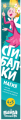 Сгибалки. 4-5 лет. Магия5.png