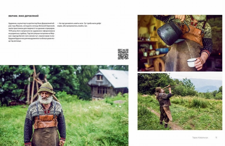 Ukraїner. Країна зсередини 3.jpg