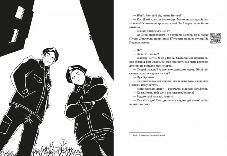Моцарт 2.0. Книга 14.jpg
