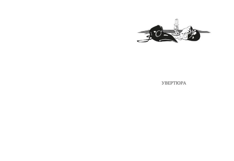 Моцарт 2.0. Книга 122.jpg