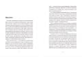 Коко 2.0. Книга 22.png