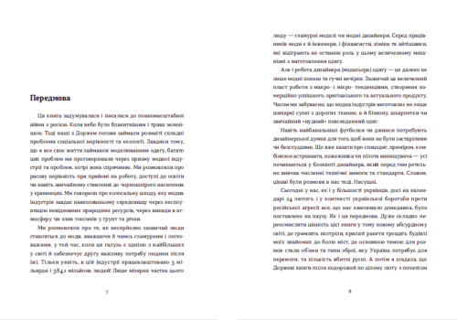 Коко 2.0. Книга 22.png