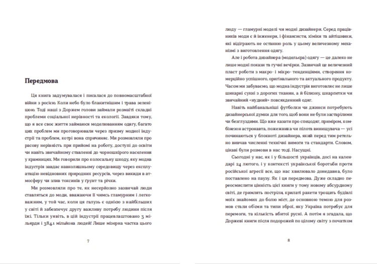 Коко 2.0. Книга 22.png