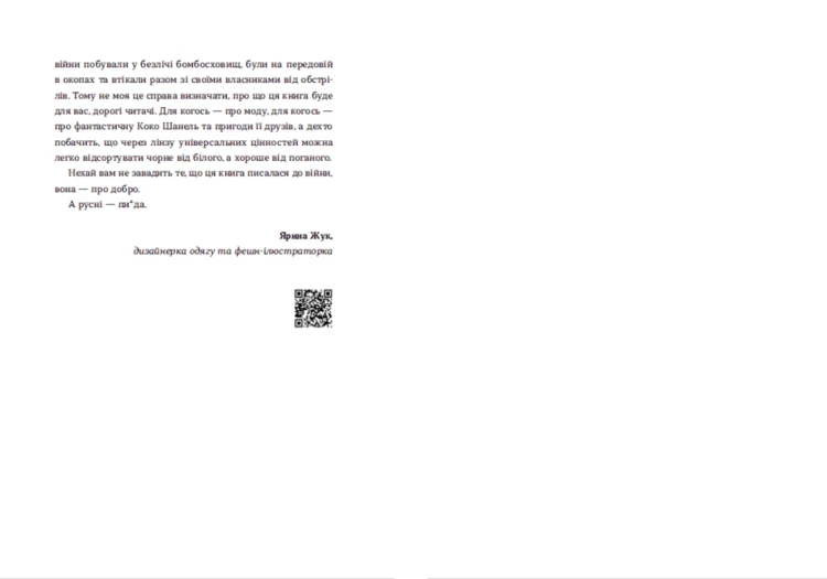 Коко 2.0. Книга 23.png
