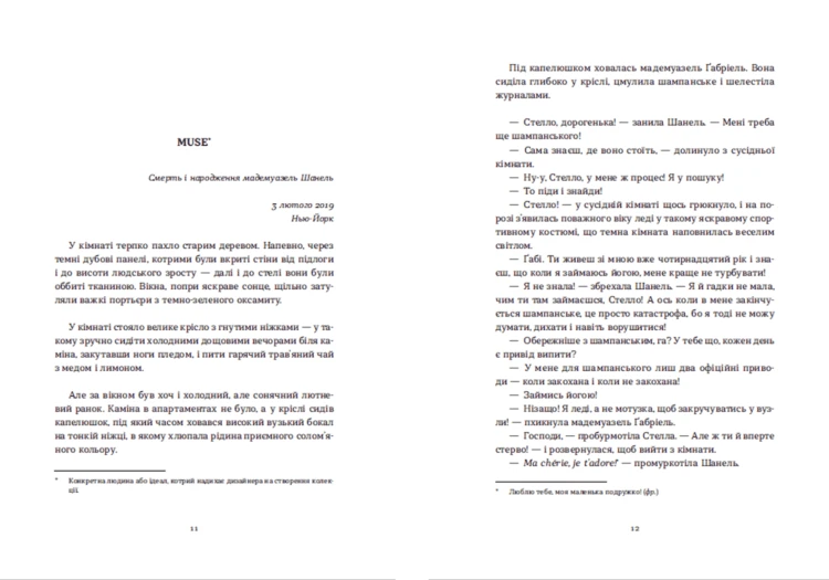 Коко 2.0. Книга 24.png