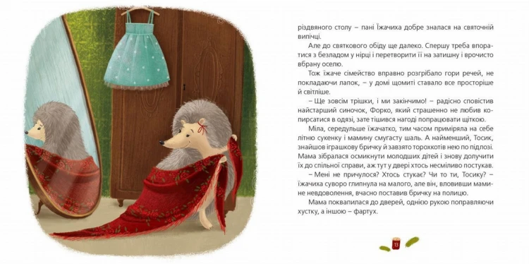 Одного разу на Різдво4.jpg