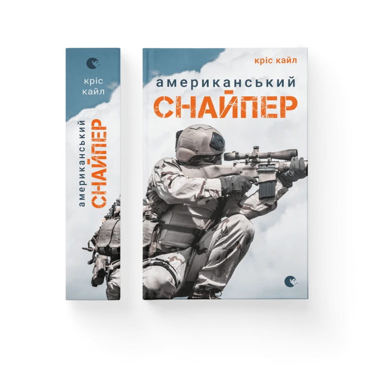 Американський снайпер .png